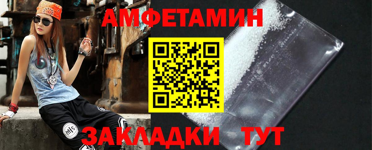 Amphetamine Premium Ивантеевка