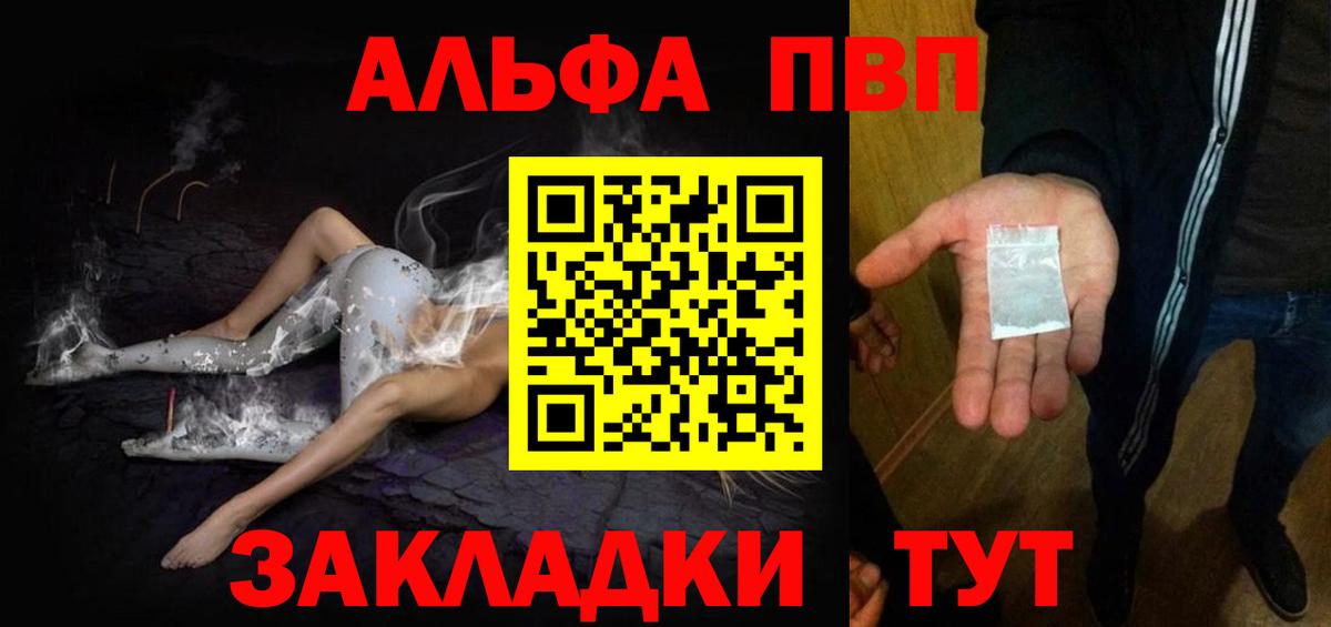 A PVP Crystall  А ПВП мука  Вход с VPN  Alpha-PVP СК  Ивантеевка 