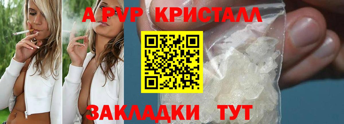 APVP мука Ивантеевка