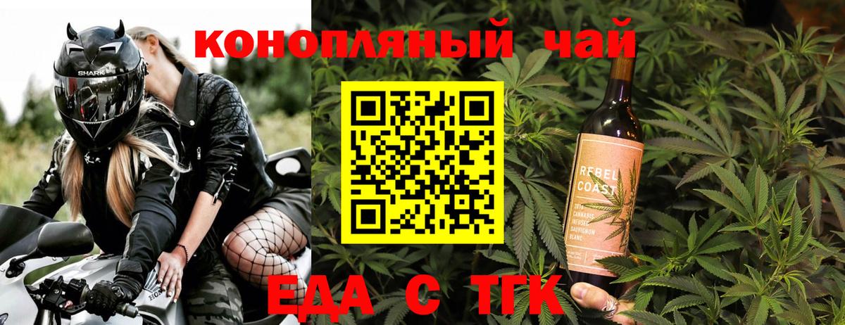 Ивантеевка  Cannafood марихуана  Вход с VPN 