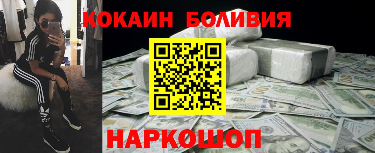 Ивантеевка  Кокаин 99%  Кокаин  КОКАИН Эквадор  Вход с VPN 