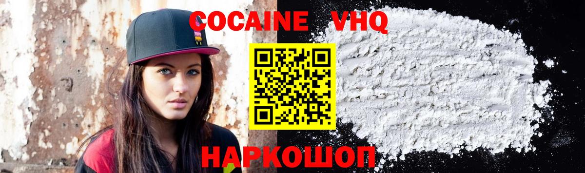 Cocaine Боливия Ивантеевка