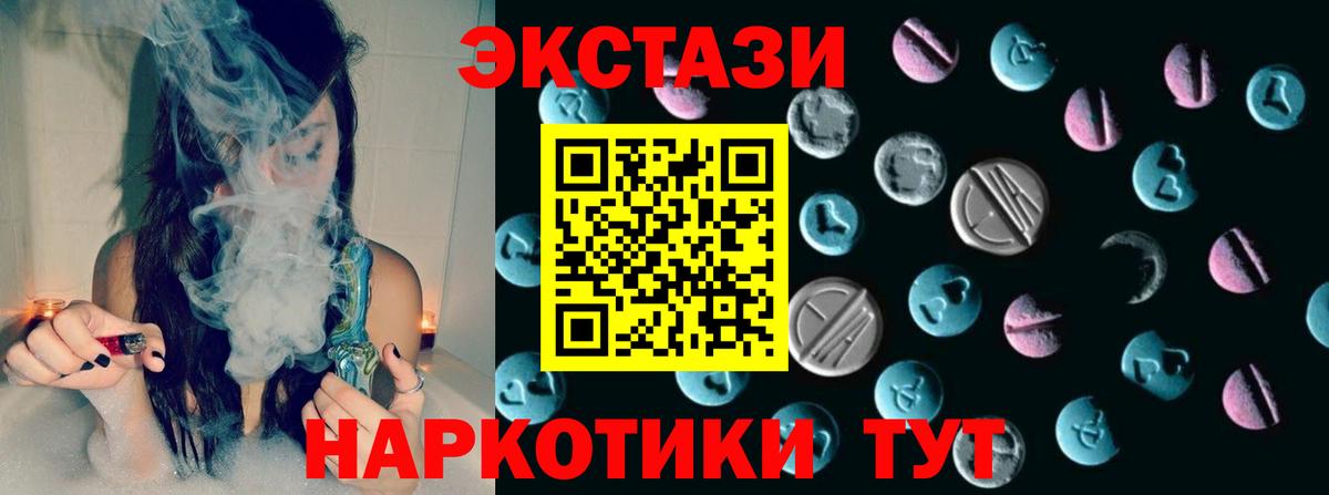 Ивантеевка  ЭКСТАЗИ Philipp Plein  Экстази  Вход с VPN 