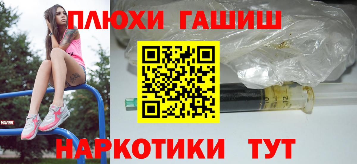 Гашиш убойный Ивантеевка