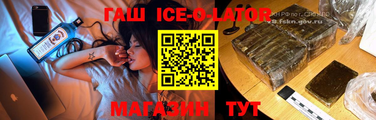 ГАШ гарик  Вход с VPN  Ивантеевка 