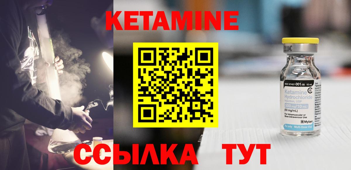 Кетамин VHQ  Вход с VPN  КЕТАМИН ketamine  Ивантеевка 