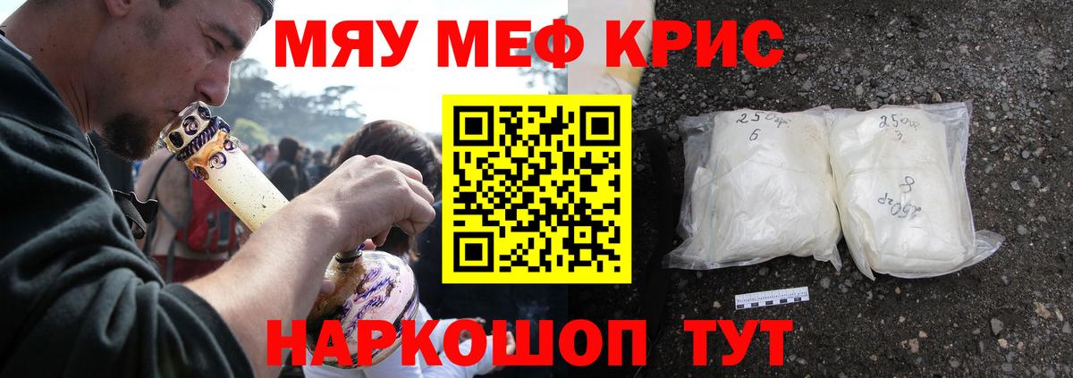 Ивантеевка  Мефедрон mephedrone  Мефедрон  МЯУ-МЯУ  закладка  Вход с VPN  МЕФ mephedrone 