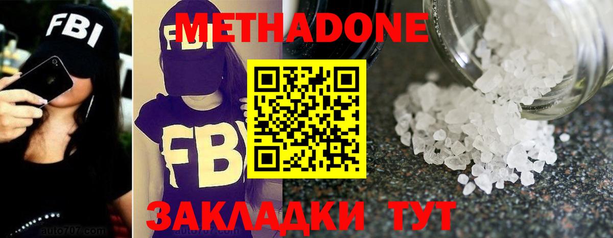 МЕТАДОН мёд  shop как зайти  Ивантеевка  Вход с VPN 