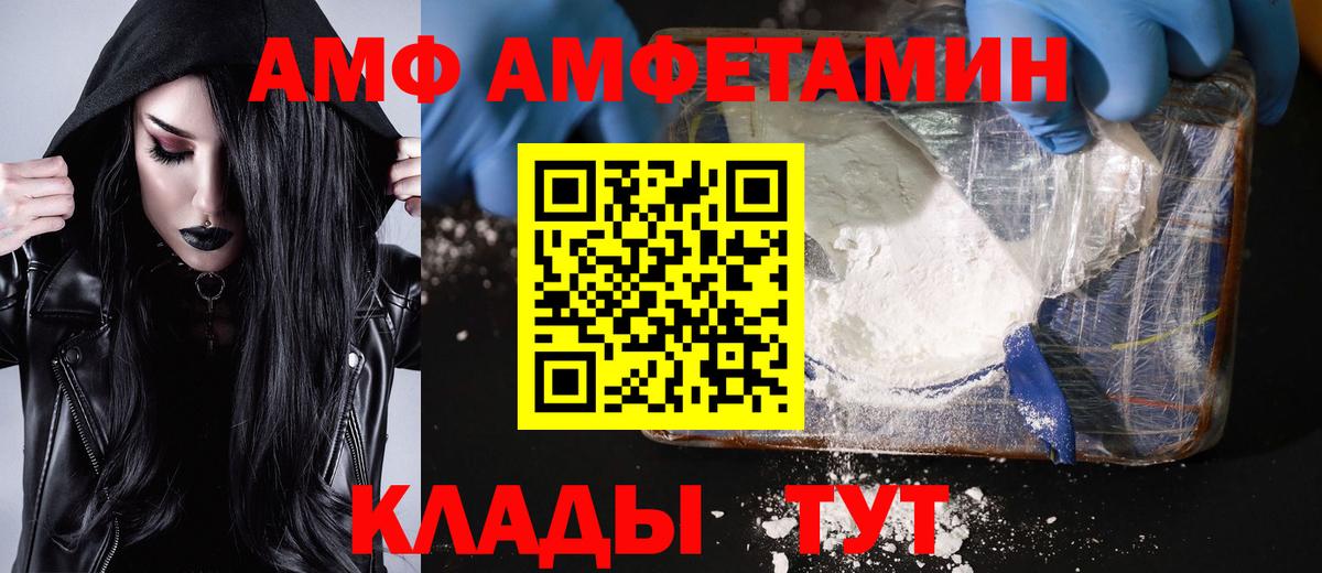 Метамфетамин пудра Ивантеевка