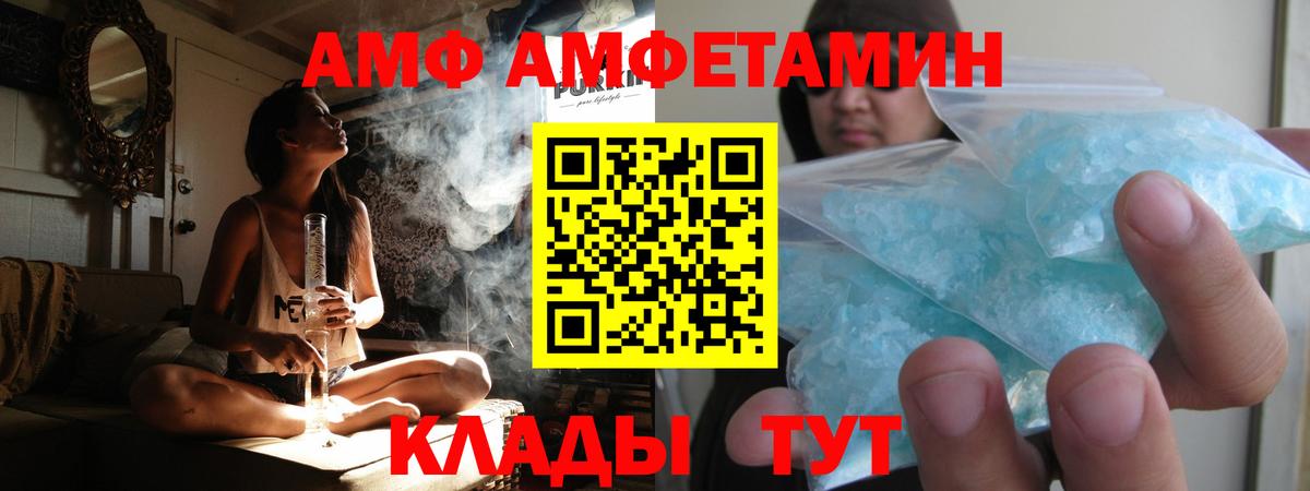 МЕТАМФЕТАМИН Methamphetamine  Вход с VPN  Ивантеевка 