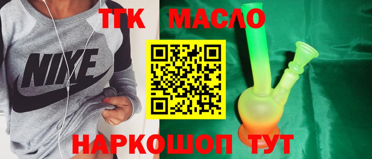 ТГК вейп с тгк  Дистиллят ТГК вейп с тгк  Вход с VPN  даркнет сайт  Ивантеевка 