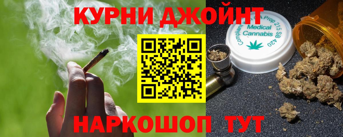 Каннабис тримм  Конопля марихуана  Бошки Шишки OG Kush  Вход с VPN  Бошки Шишки Ganja  Ивантеевка 